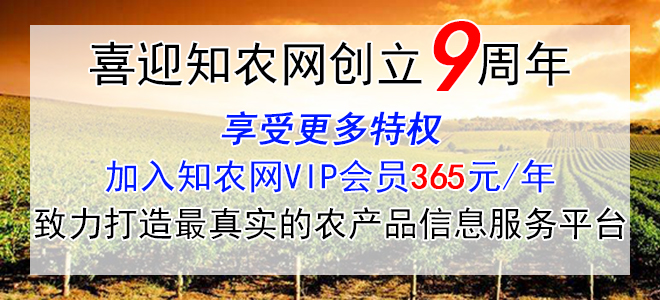 喜迎知農網創立9周年