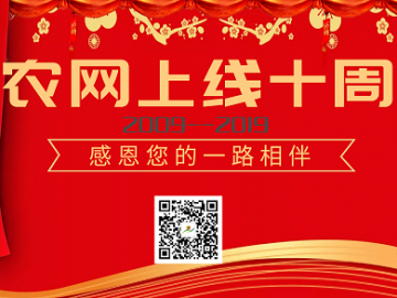 #知農(nóng)十年# 感恩您的一路相伴！