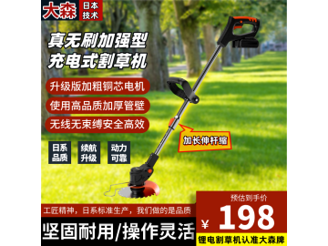 大森牌鋰電電動割草機小型大功率充電式農用家用草坪除草割草神器
